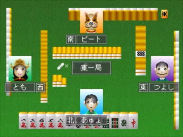 Morita Kazurou no Mahjong (JP) screen shot game playing